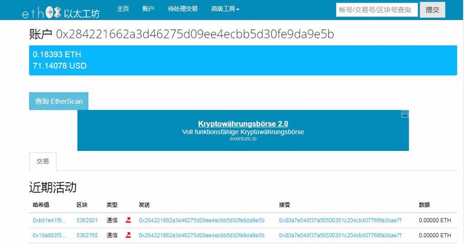 区块链地址查询，区块链地址查询官方网站中国制造-第5张图片-华田资讯