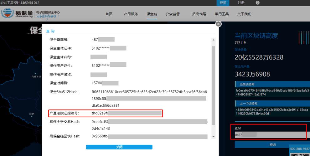 区块链地址查询，区块链地址查询官方网站中国制造-第8张图片-华田资讯