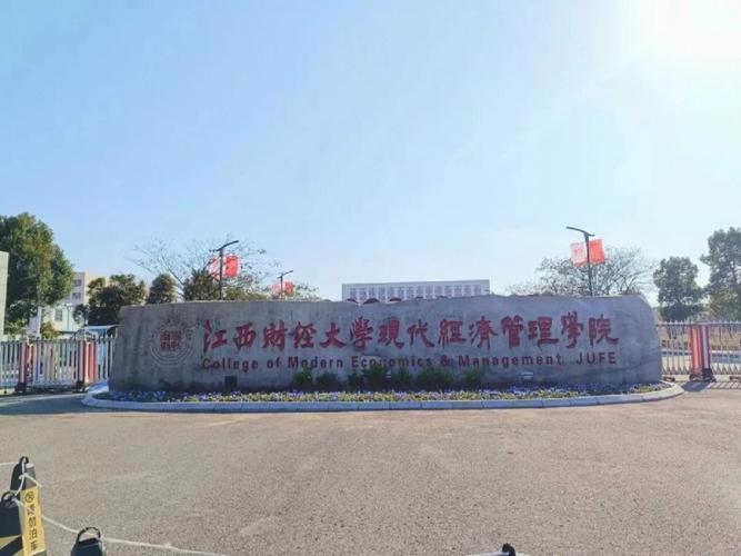 江西财经大学新闻网 - 江西财经大学新闻网官方网站优秀的运动员巴合提百克-第4张图片-华田资讯