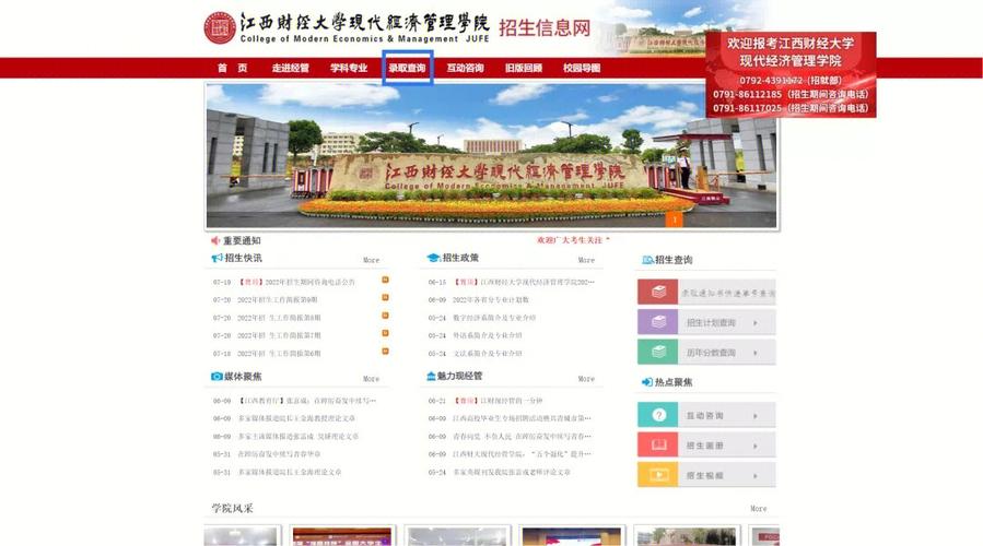 江西财经大学新闻网 - 江西财经大学新闻网官方网站优秀的运动员巴合提百克-第5张图片-华田资讯