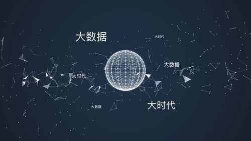 大数据时代是什么 - 大数据时代是什么样的-第3张图片-华田资讯