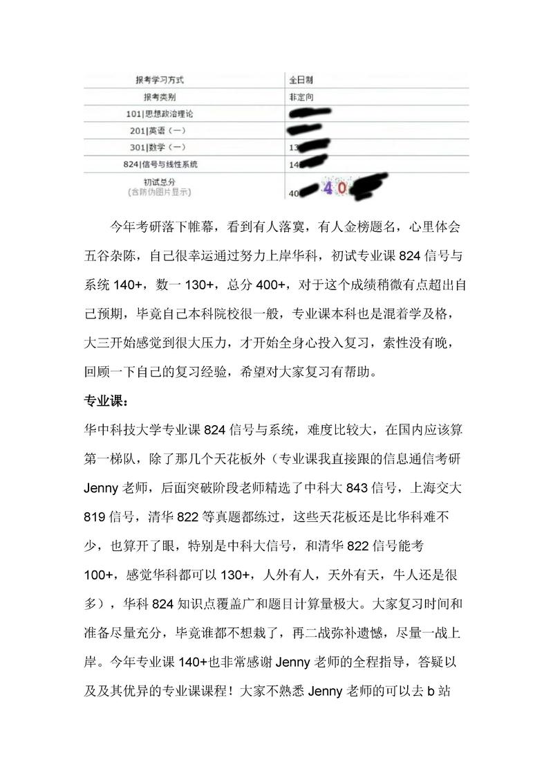 华中科技大学新闻（华中科技大学新闻与信息传播学院院长）-第5张图片-华田资讯