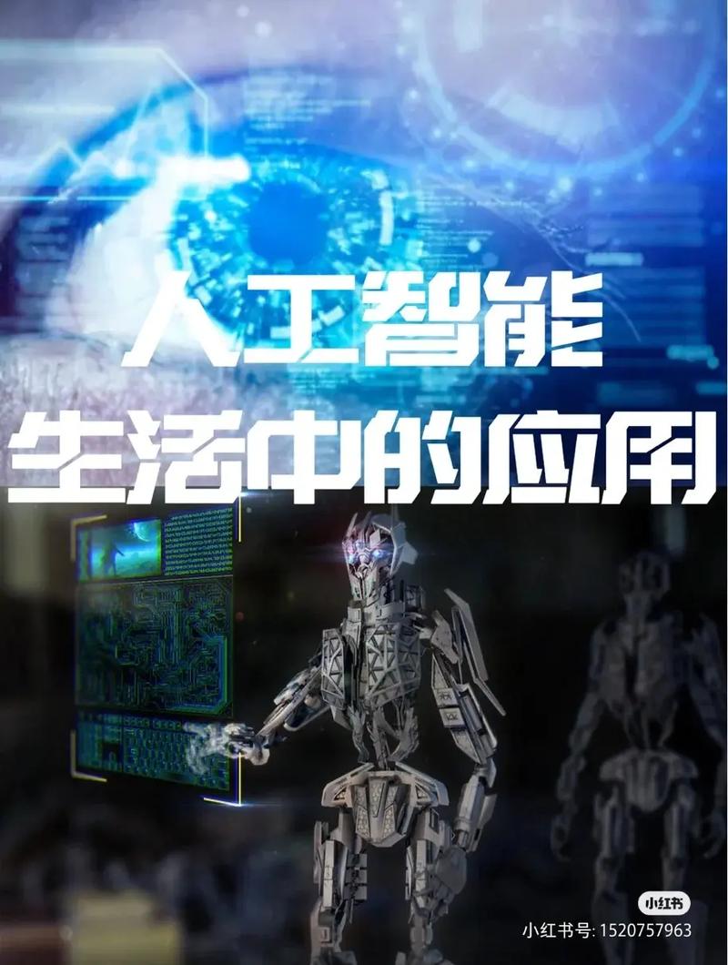 人工智能对生活影响（人工智能对生活影响英语作文120字）-第4张图片-华田资讯