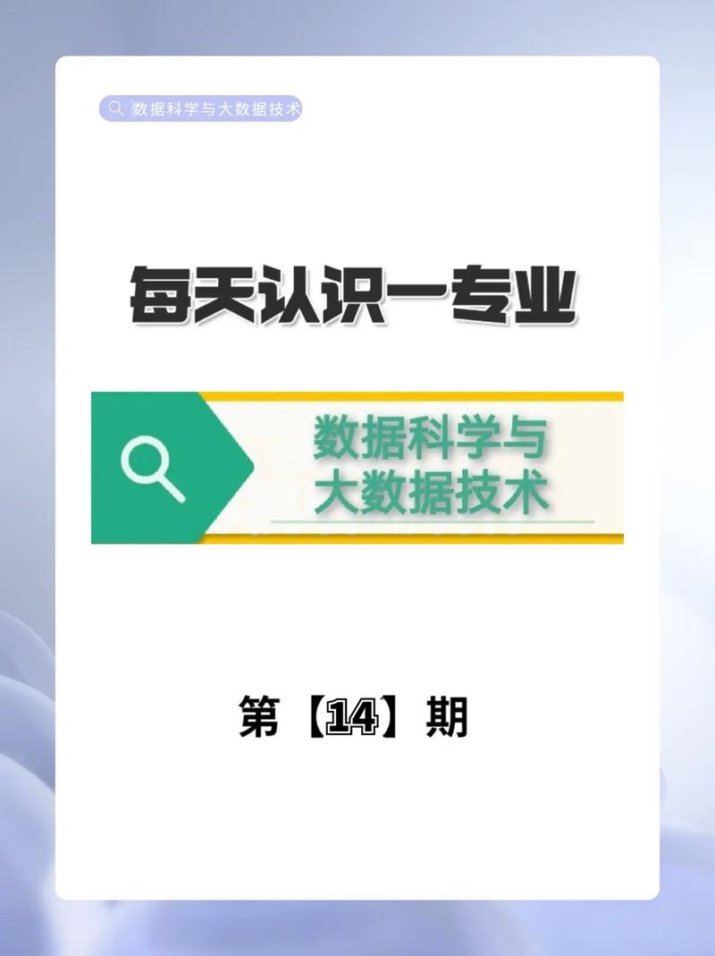 数据与大数据 - 数据与大数据专业-第3张图片-华田资讯