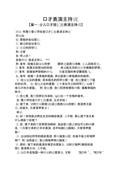 新闻播报稿件短篇（新闻播报稿件短篇2023年）-第3张图片-华田资讯