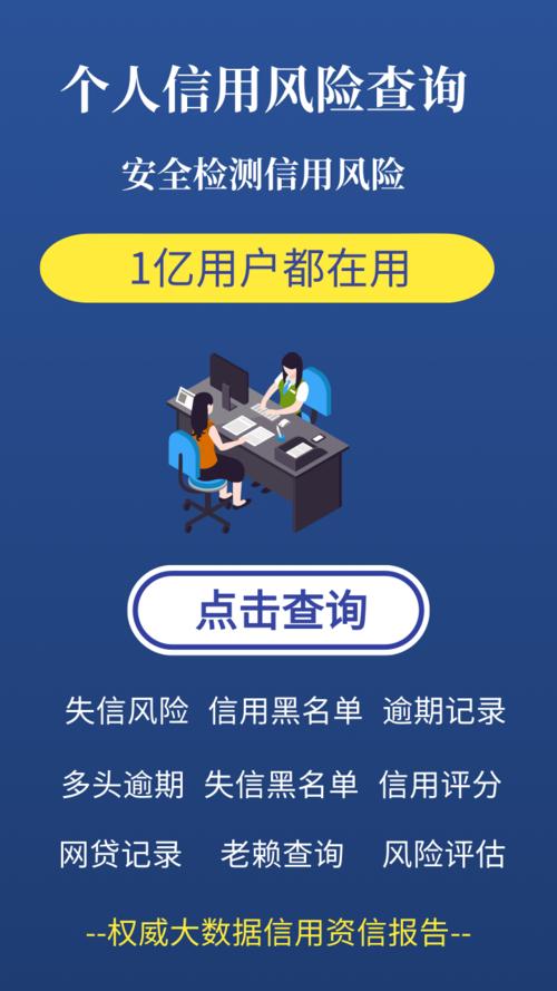 网信大数据信用报告查询（网信大数据信用报告查询官方网站）-第4张图片-华田资讯