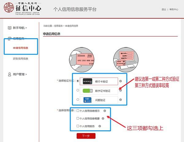 大数据征信查询（大数据征信查询app）-第3张图片-华田资讯