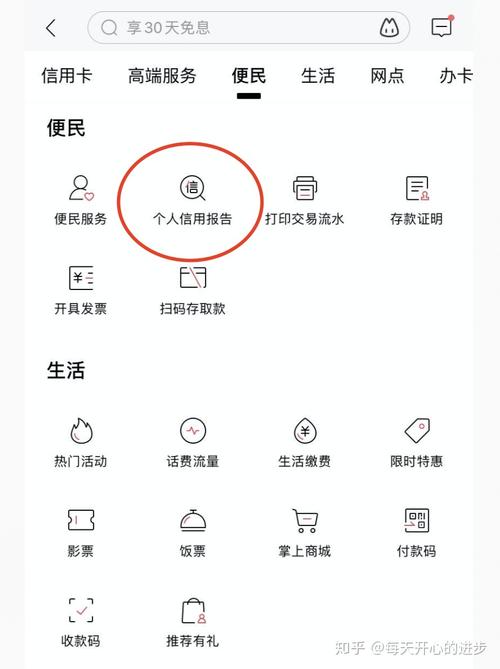 大数据征信查询（大数据征信查询app）-第4张图片-华田资讯