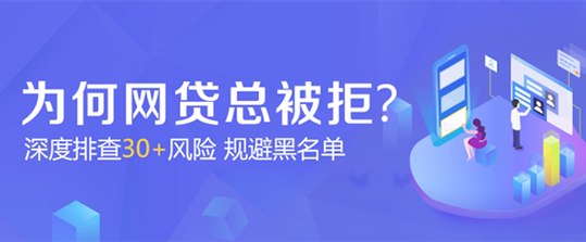 大数据不好怎么贷款 - 大数据不好可以去银行贷款吗-第3张图片-华田资讯