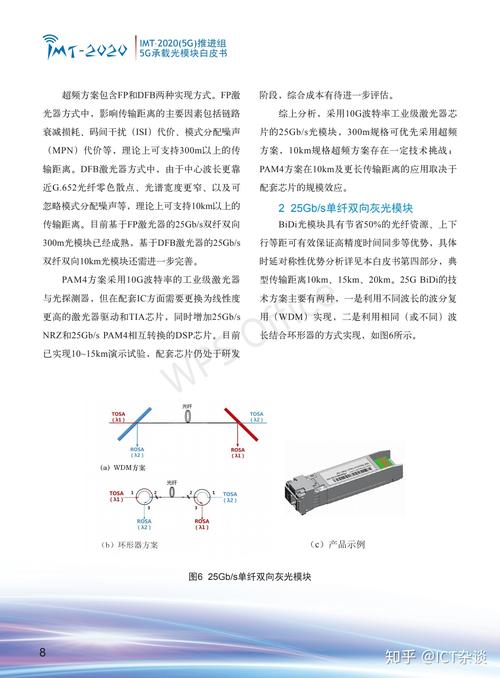 大数据标准化白皮书，大数据标准化委员会-第3张图片-华田资讯