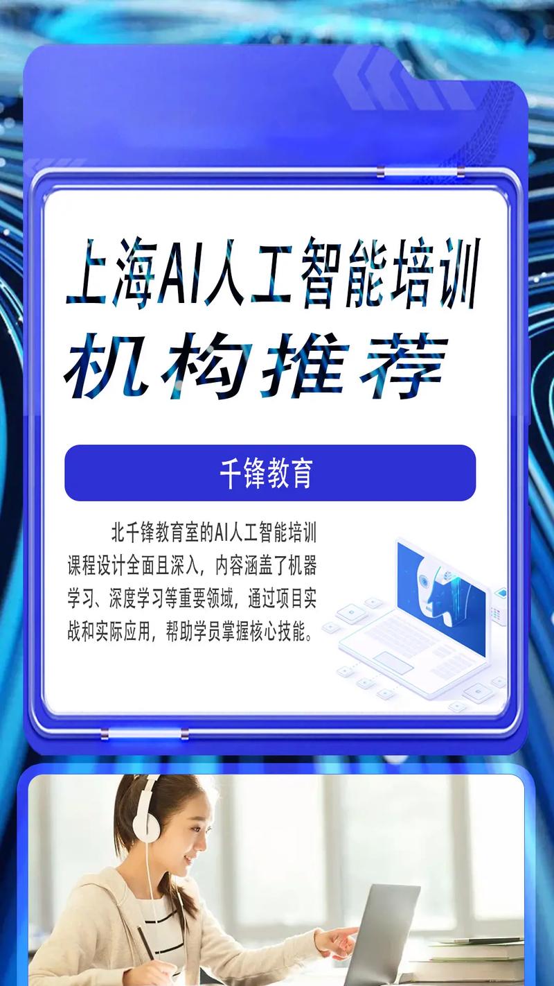 人工智能教师培训，人工智能教师培训解决方案-第3张图片-华田资讯