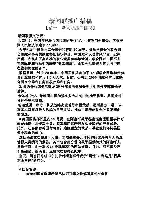 今天新闻联播主要内容 - 今天新闻联播主要内容3月21日-第7张图片-华田资讯