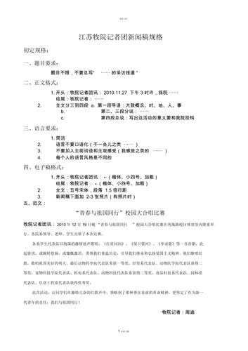 新闻发布会发言稿（新闻发布会发言稿800字）-第4张图片-华田资讯