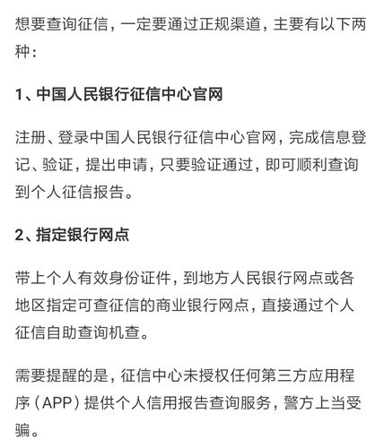 大数据信用查询（大数据信用查询哪里免费查）-第3张图片-华田资讯