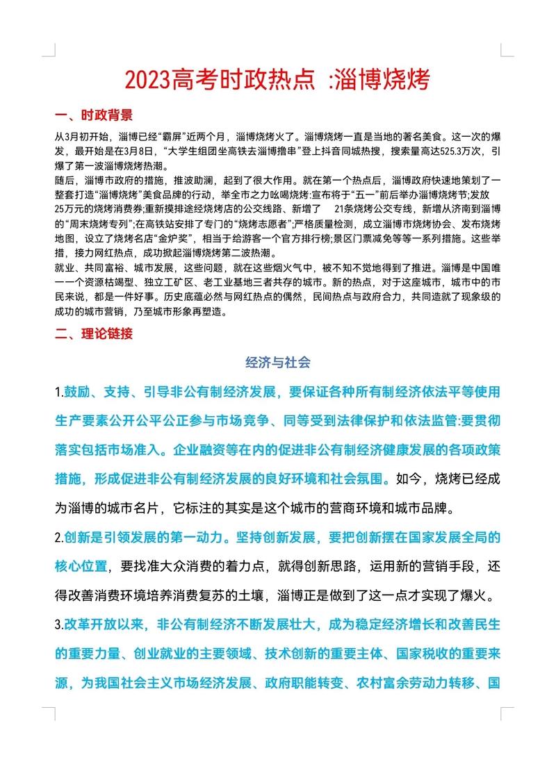 最近时事热点新闻 - 最近时事热点新闻评论200字-第7张图片-华田资讯