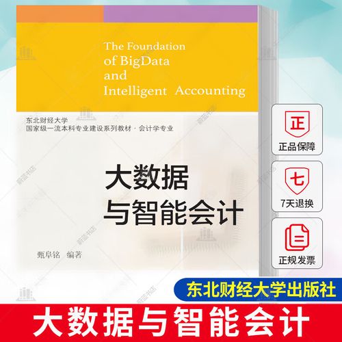 大数据方面的书籍推荐，大数据方面的书籍推荐知乎-第2张图片-华田资讯