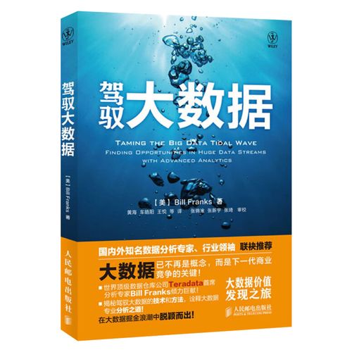 大数据方面的书籍推荐，大数据方面的书籍推荐知乎-第4张图片-华田资讯