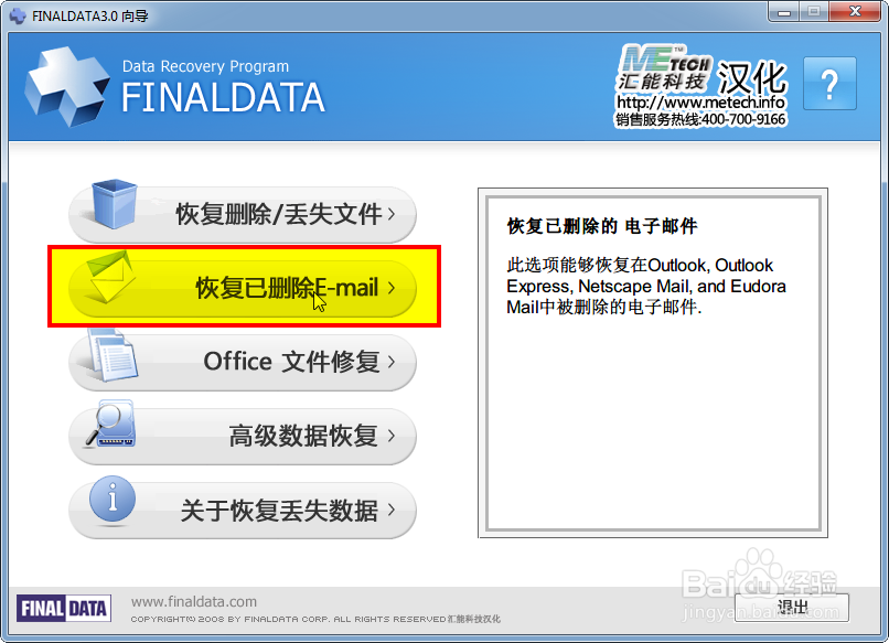 东北大学新闻网 - 东北大学新闻网2020年2月24日 王辉-第3张图片-华田资讯