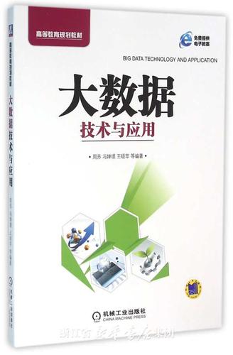 大数据应用基础（大数据应用基础心得体会）-第8张图片-华田资讯