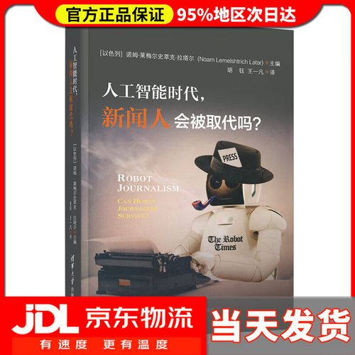 人工智能是否会取代人类（人工智能是否会取代人类辩论赛反方）-第4张图片-华田资讯