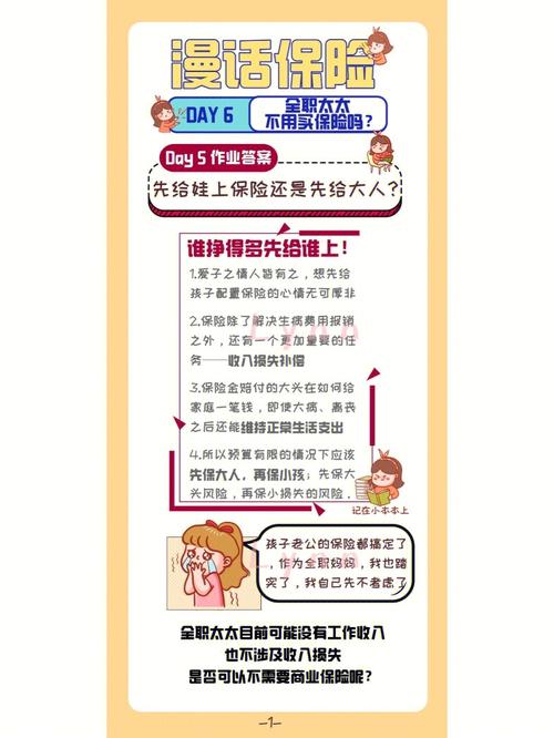 今日保险新闻最新消息（今日保险的新闻事件）-第2张图片-华田资讯