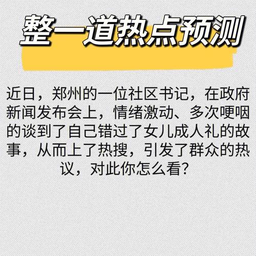 最近的一则新闻 - 最近的一则新闻并谈谈感受-第3张图片-华田资讯