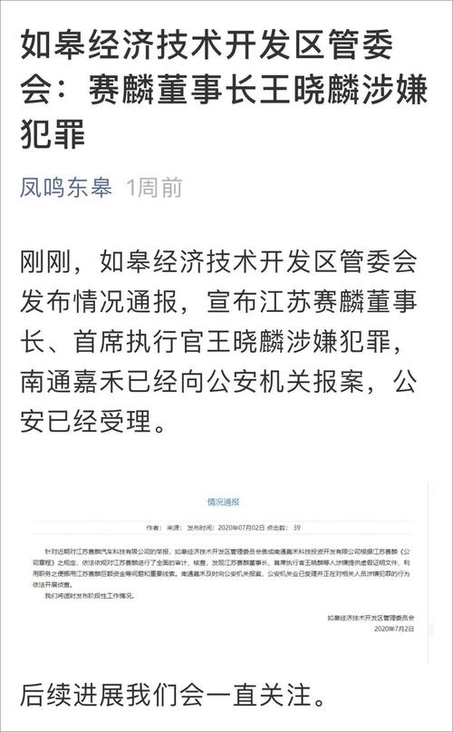 南通通州新闻最新消息，南通通州最新疫情最新消息-第3张图片-华田资讯