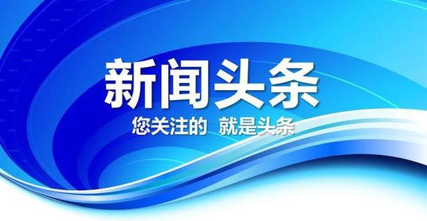 南京最近新闻头条新闻 - 南京最近新闻头条新闻报道-第4张图片-华田资讯