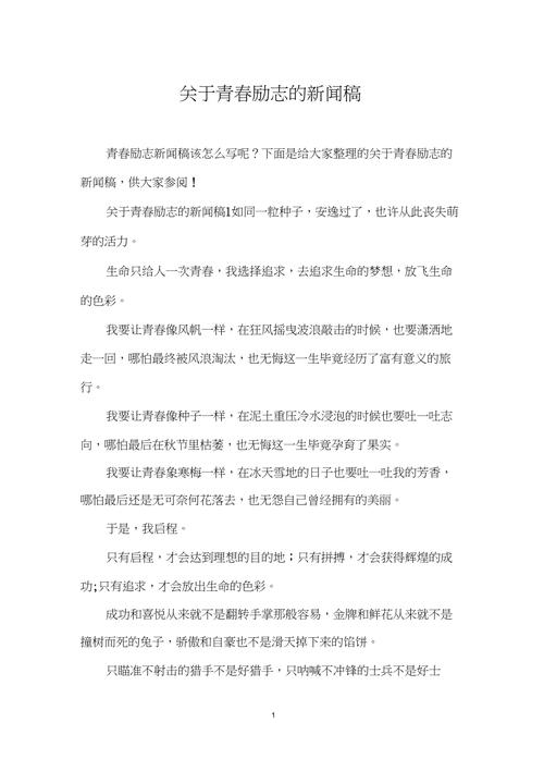 与大学生有关的新闻，与大学生有关的新闻稿-第3张图片-华田资讯