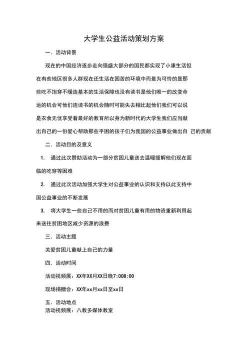 爱心支教新闻稿，大学生爱心支教新闻稿1000字-第2张图片-华田资讯