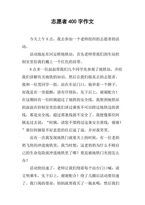 爱心支教新闻稿，大学生爱心支教新闻稿1000字-第5张图片-华田资讯