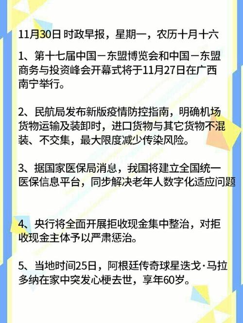 世界新闻最新消息十条（世界新闻最新消息十条央视新闻）-第2张图片-华田资讯