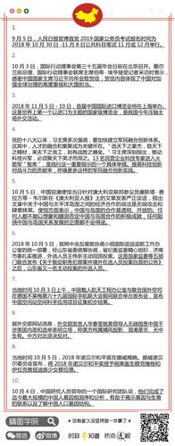 世界新闻最新消息十条（世界新闻最新消息十条央视新闻）-第6张图片-华田资讯