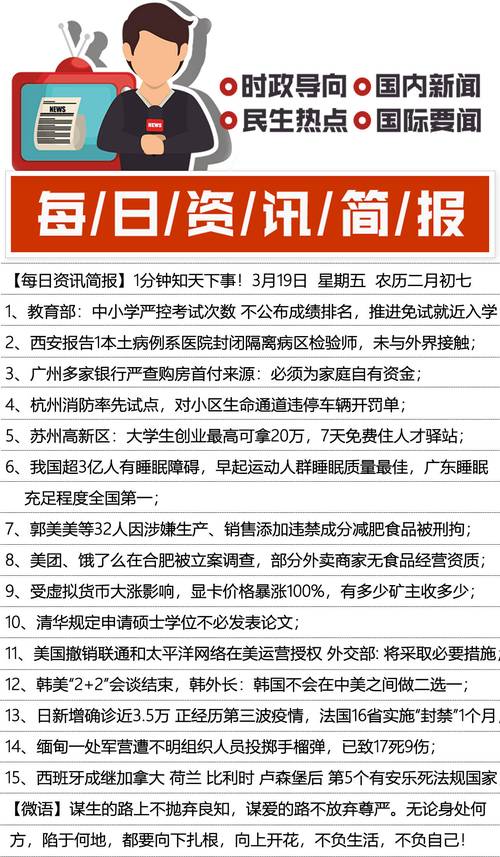 河北新闻最新消息今天，最近三天的新闻大事-第6张图片-华田资讯