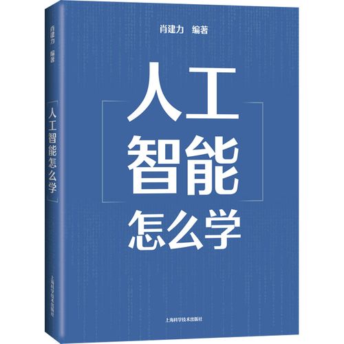 人工智能的学习 - 人工智能学到什么-第5张图片-华田资讯