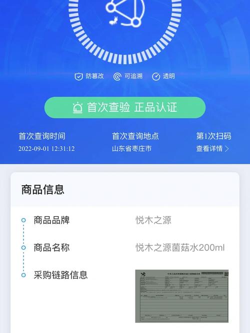 蚂蚁区块链溯源（蚂蚁区块链溯源商品）-第7张图片-华田资讯