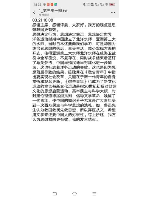 辩论赛新闻稿八字标题（辩论赛新闻稿范文优秀）-第3张图片-华田资讯