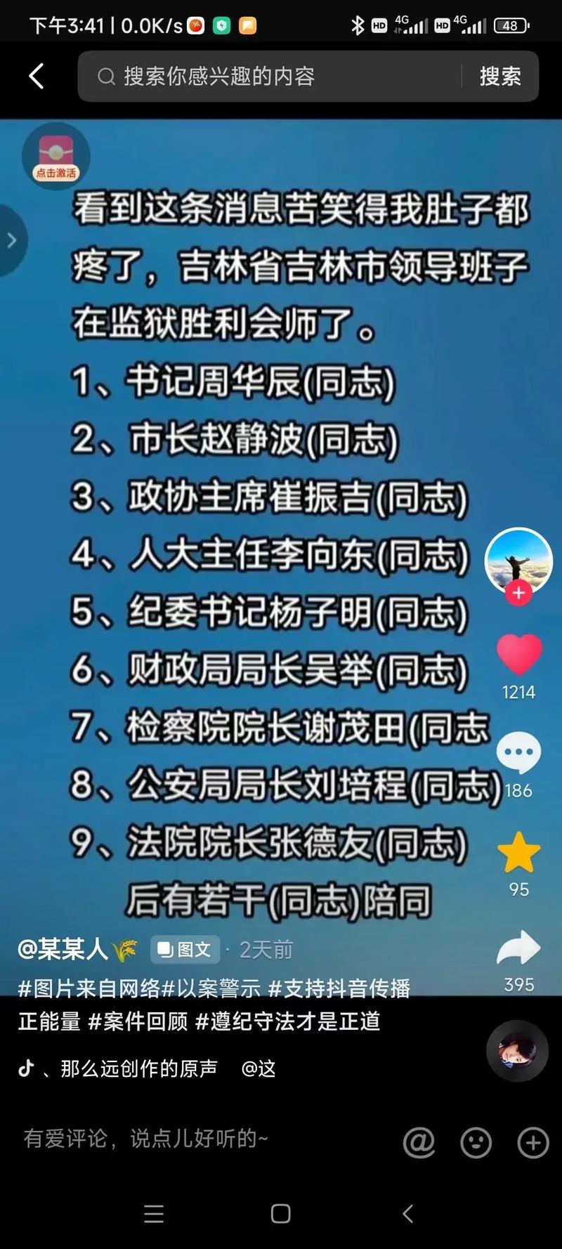 今天都有什么新闻（今天有什么新闻大事件）-第5张图片-华田资讯