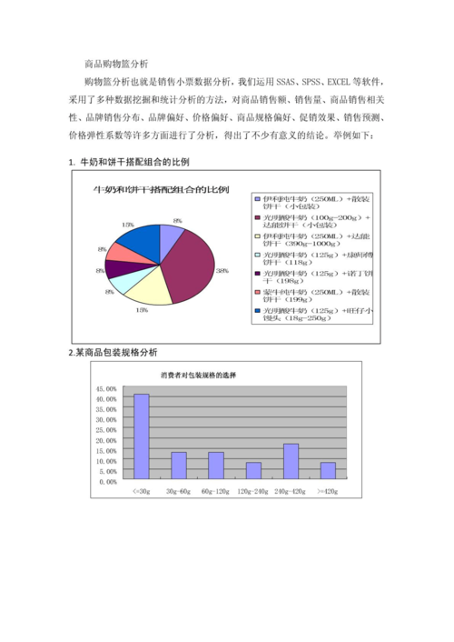 大数据的实例 - 大数据的实例有哪些-第5张图片-华田资讯