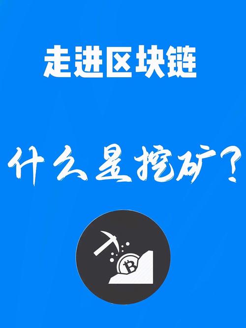 区块链矿机开发（区块链挖矿开发）-第5张图片-华田资讯