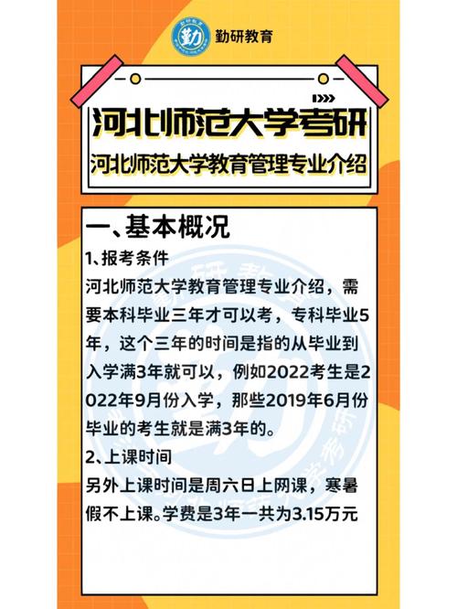 河北师范大学新闻 - 河北师范大学新闻传播学院是几本-第4张图片-华田资讯