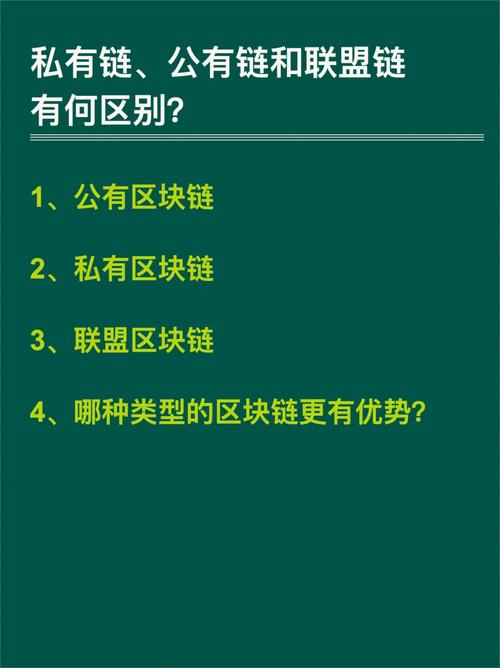 区块链好项目（区块链项目交流群）-第2张图片-华田资讯