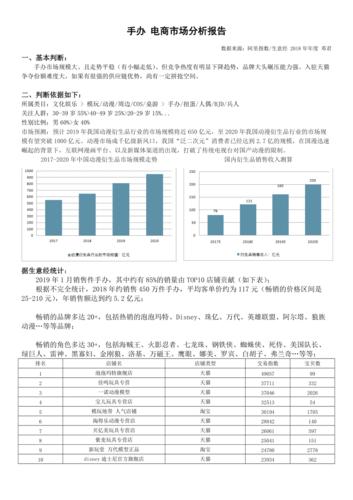 大数据分析报告 - 大数据分析报告范文-第5张图片-华田资讯