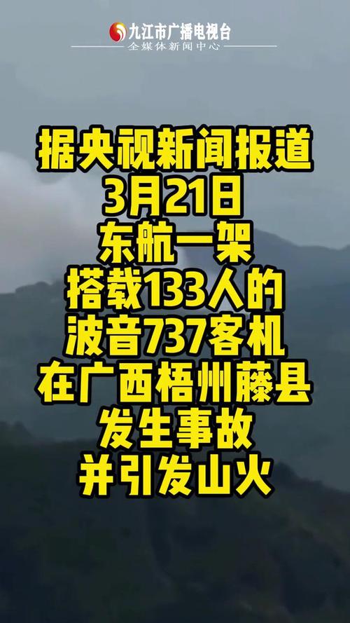 广西藤县最新闻事件（广西藤县最新闻事件最新消息）-第1张图片-华田资讯