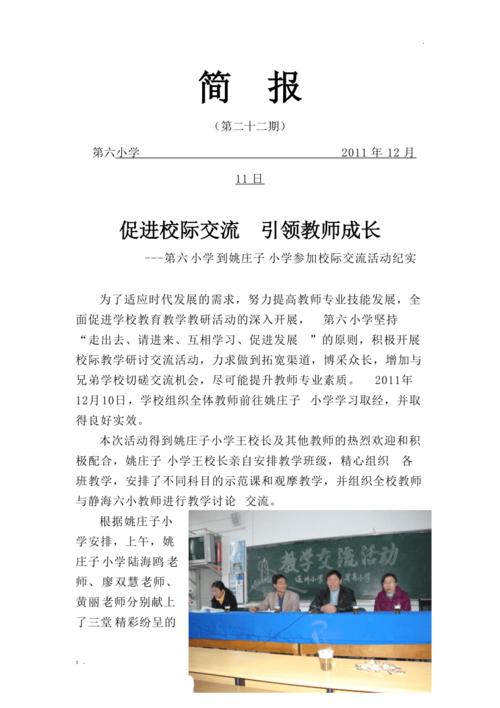 学术报告新闻稿，学术报告新闻稿范文-第3张图片-华田资讯