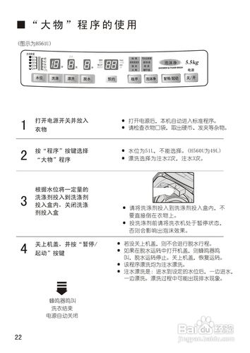 人工智能洗衣机，人工智能洗衣机怎么用视频教程-第4张图片-华田资讯