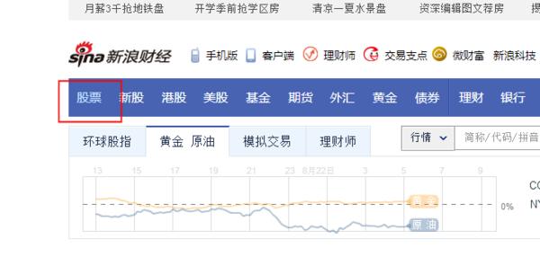 新浪财经新闻首页，新浪财经新闻首页官方网站-第3张图片-华田资讯