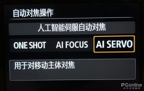 人工智能伺服对焦，人工智能伺服对焦第一张图像怎么设置-第3张图片-华田资讯