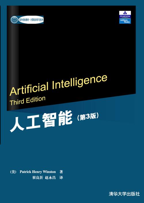 人工智能书籍推荐 - 人工智能书籍推荐由浅入深-第2张图片-华田资讯