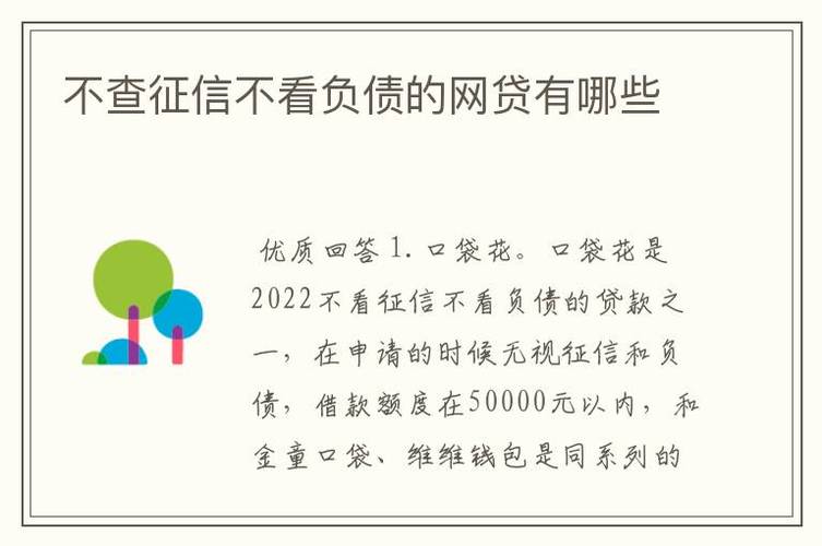 不看大数据贷款（不看大数据贷款平台一定能下款）-第3张图片-华田资讯